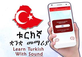 Learn Turkish Amharic Speaking screenshot 3