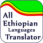 Translator Ethiopian Languages আইকন