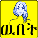 Homemade Beauty Care Amharic APK