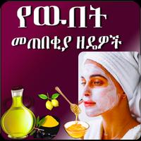 2 Schermata Homemade Beauty Care