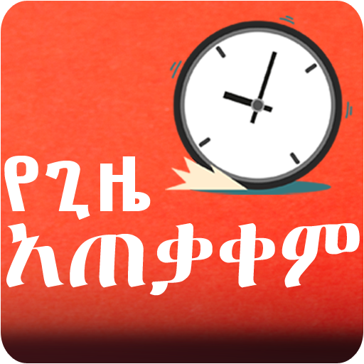 Better  Time Management