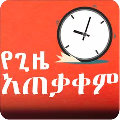 Better  Time Management XAPK download
