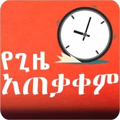 Better Time Management