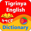 Tigrinya Dictionary Eritrean