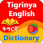 Tigrinya Dictionary Eritrean icon