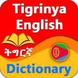 Tigrinya Dictionary Eritrean icon