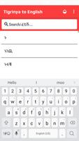 Tigrinya Dictionary Eritrean screenshot 2