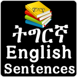 Tigrinya English Dialogues icon