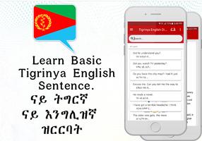 Tigrinya English Dialogues screenshot 1