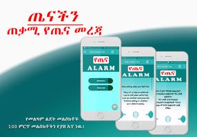 Ethiopian Daily Health Info bài đăng