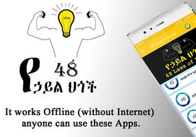Poster 48 Laws of Power