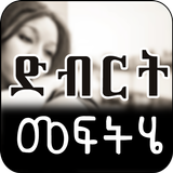 Prevent Bad Mood & Depression icon