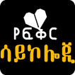 Psychology About Love biểu tượng