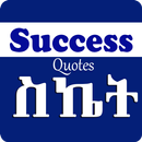 Ethiopia Motivational Quotes APK