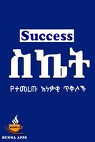 پوستر Ethiopia Motivational Quotes