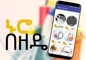 Short Method Tips Ethiopian 포스터