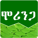 APK Ethiopian Herbal Medicine