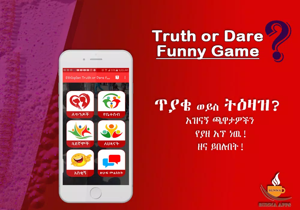 Ethiopian Truth or Dare Funny Questions APK pour Android Télécharger Ethiopian Truth or Dare Funny Questions APK pour Android Télécharger