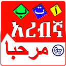 APK Learn Speaking Arabic Language