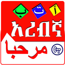 Learn Speaking Arabic Language APK