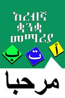 Learn Speaking Arabic Language screenshot 2