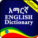 APK English Amharic Dictionary