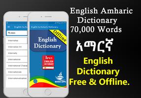 برنامه‌نما English Amharic Dictionary عکس از صفحه