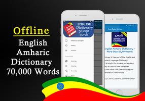 برنامه‌نما English Amharic Dictionary عکس از صفحه