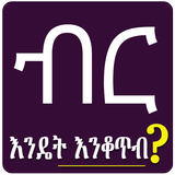 Birr How To Save Money? icon