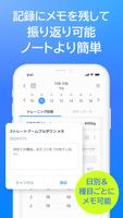 筋トレ記録＆メニュー管理アプリ - バーンフィット スクリーンショット 3