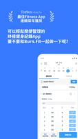 奔湃 - 健身&運動日誌 運動紀錄 運動計劃 海報