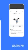 奔湃 - 健身&運動日誌 運動紀錄 運動計劃 截圖 1