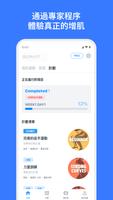 奔湃 - 健身&運動日誌 運動紀錄 運動計劃 截圖 2