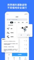 奔湃 - 健身&運動日誌 運動紀錄 運動計劃 截圖 3