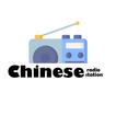 Chinese radio station