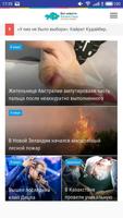 Все новости Казахстана Lite screenshot 1
