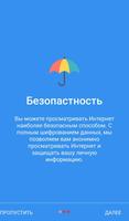Nevrex VPN - Быстрый и бесплатный VPN и прокси poster