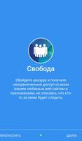 Nevrex VPN - Быстрый и бесплатный VPN и прокси screenshot 1