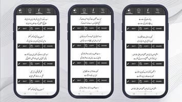 10000+ Urdu Poetry(Love, Breakup, Sad, Funny) capture d'écran 1