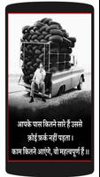 Motivational Quotes in Hindi-poster