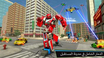 سيارة روبوت بدون طيار لعبة 3D الملصق