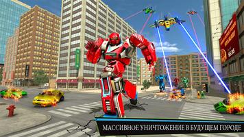 Дрон Робот Автомобиль Игра 3D постер