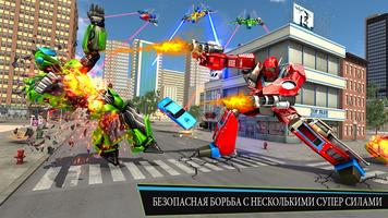 Дрон Робот Автомобиль Игра 3D скриншот 1