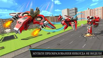 Дрон Робот Автомобиль Игра 3D скриншот 2