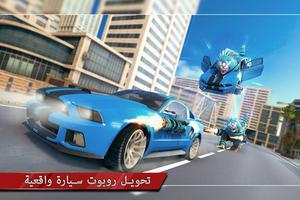 لعبة سيارة روبوت الأسد تصوير الشاشة 3