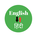 English to Hindi, Hindi to Eng APK