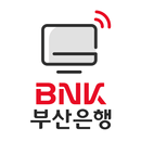 BNK부산은행 원격지원 APK