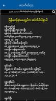 Myanmar Bus Directory capture d'écran 3