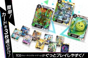 トリプルモンスターズ: TCG(トレーディングカードゲーム) poster