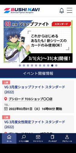 ブシナビ For Android Apk Download
